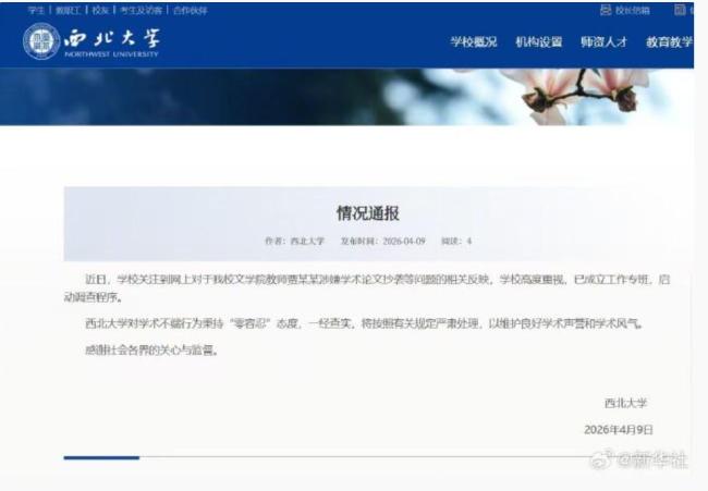 贾平凹女儿被指论文抄袭