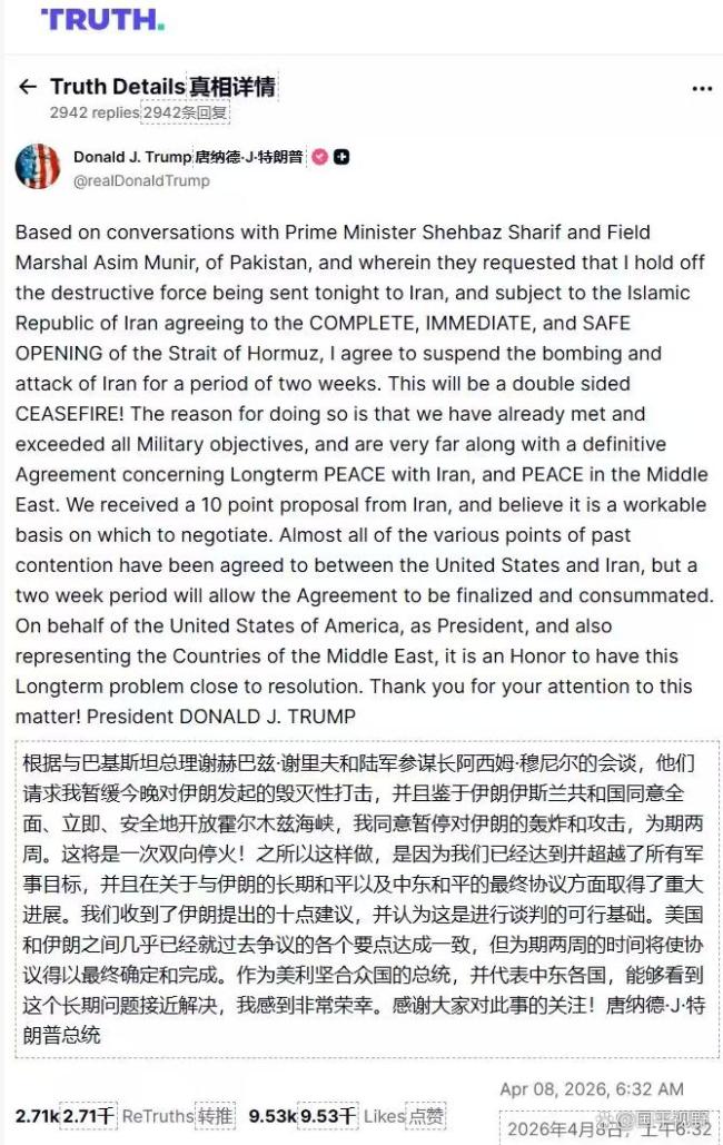 美伊双方都认为自己取得胜利 停火谈判开启新篇章