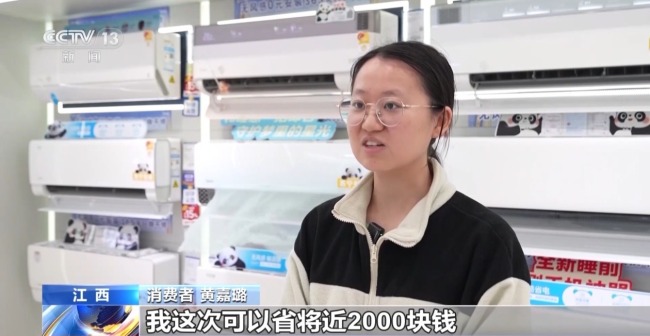  云南江西多地以旧换新家电消费旺盛