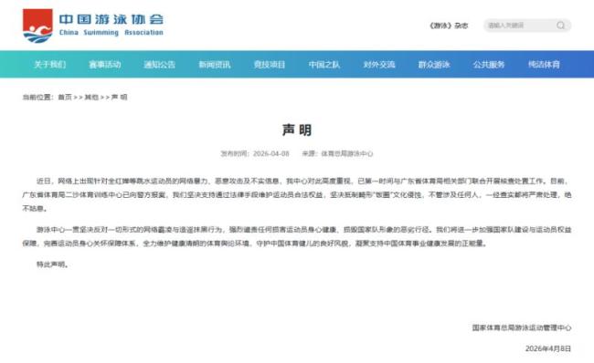 别让全红婵的人生只剩跳水和网暴 坚决抵制畸形“饭圈”文化侵蚀