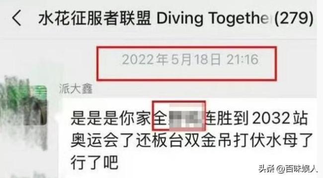 全红婵的善良令人心酸 为国争光却遭网暴