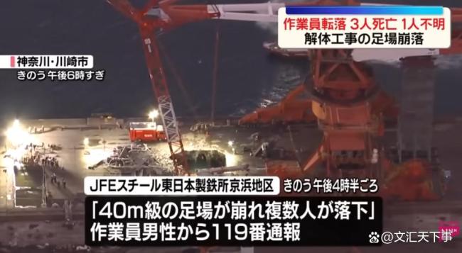 500吨配重陨落日19岁棒球少年身一火 悲催施工现场