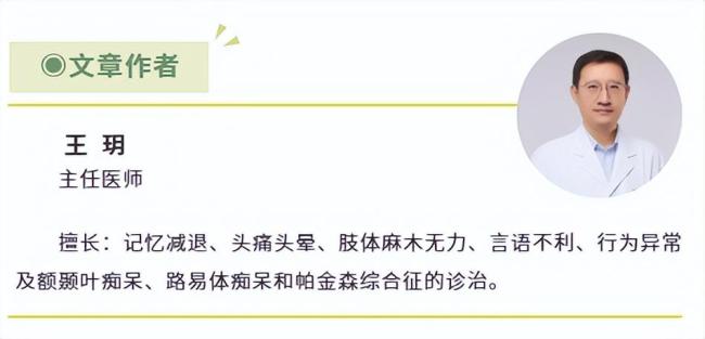 忘事是老年痴呆,手抖是帕金森?:科学区分生理性与病理性