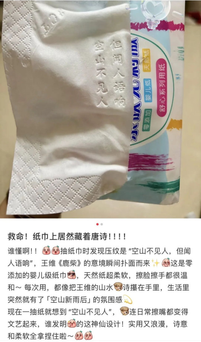 为啥卫生纸非要压花 为了卖贵点吗 隐藏的实用技能