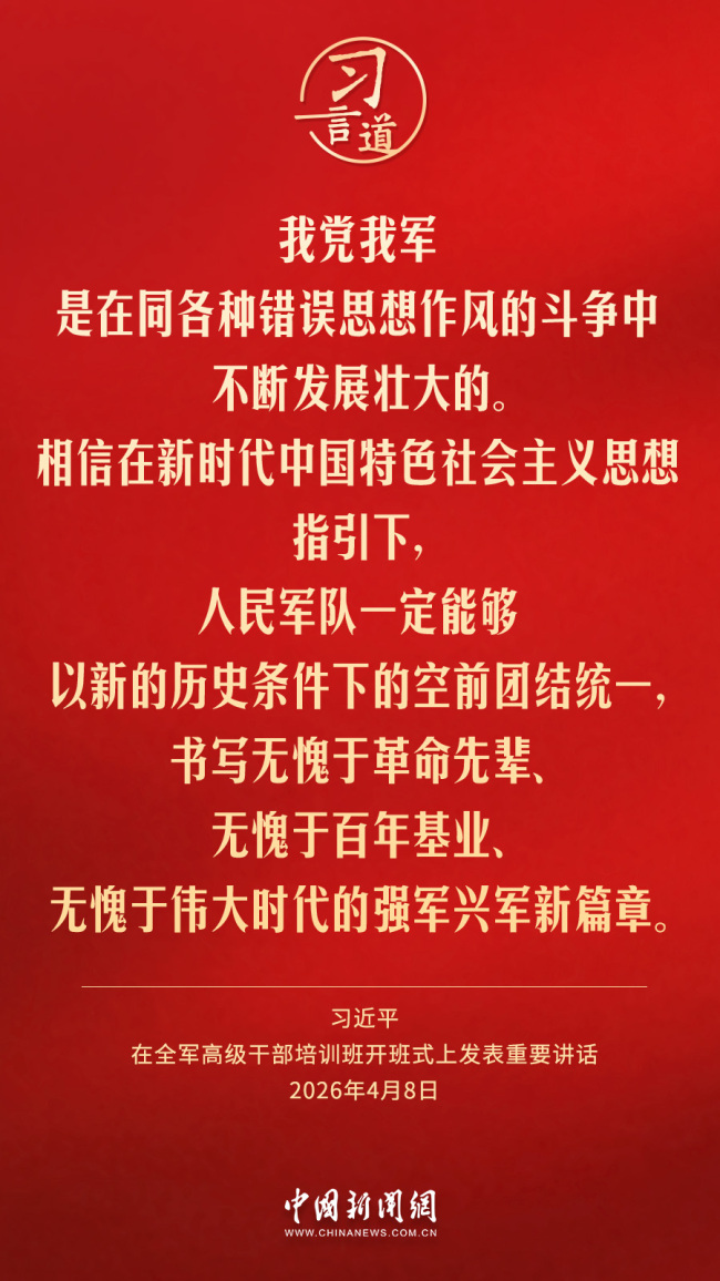 习言道｜放下官架子、回归革命军人本色