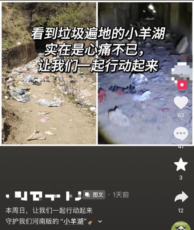 长假后河南小羊湖水源地变垃圾场