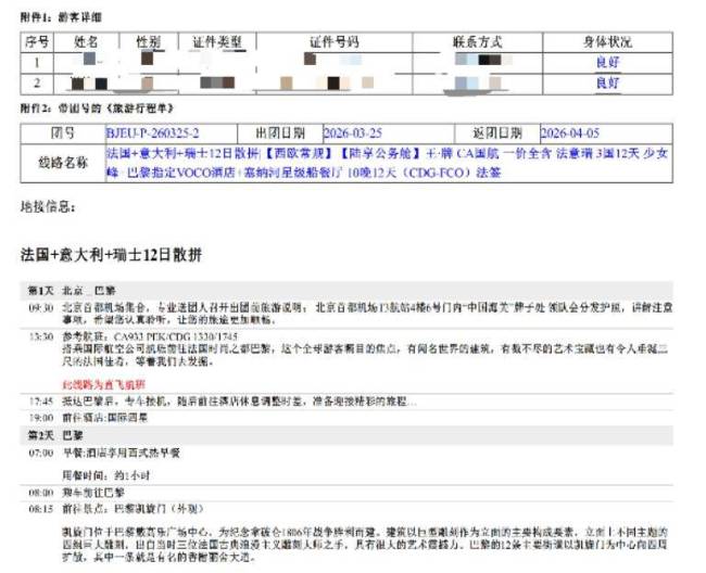 20万行李被偷旅行社称属刑案不赔偿 游客与旅行社各执一词