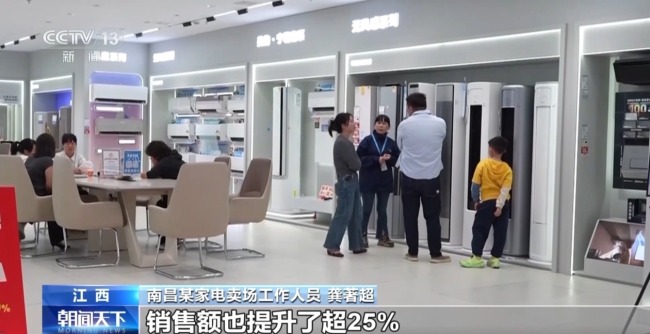  云南江西多地以旧换新家电消费旺盛
