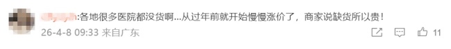 救命药断供涨价患者担心失明 药品供应不稳定引担忧