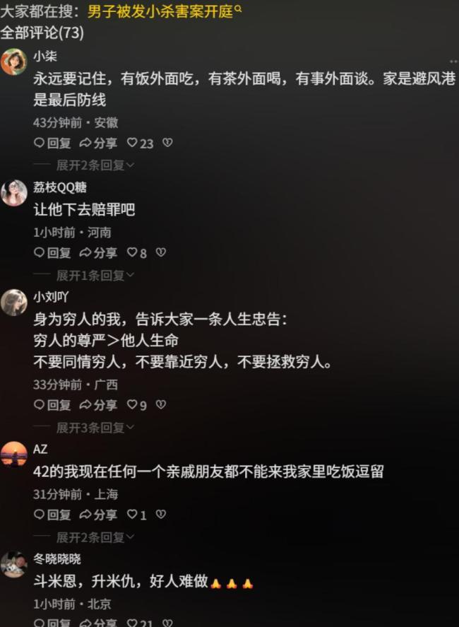 杀发小男子因儿时手指被炸断积怨 恩将仇报悲剧