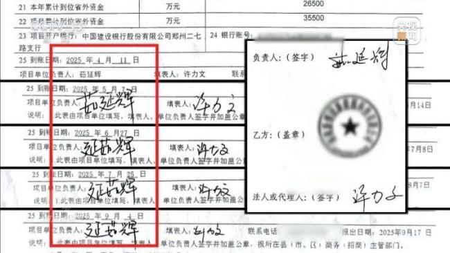 巨额数据造假暴露哪些问题 形式主义逼出数字造假
