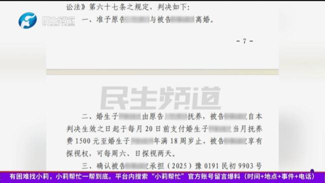 丈夫出轨又抢走孩子 民警介入寻找 母亲急盼团圆