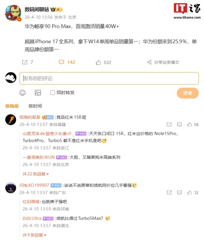 曝华为14周销量超苹果成第一