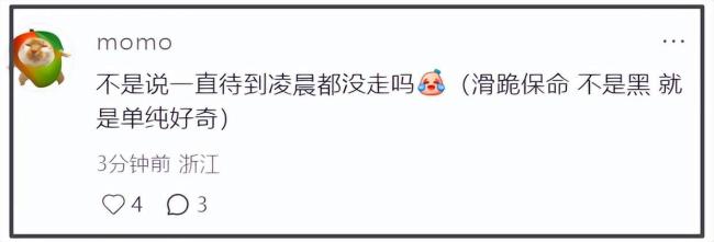 黄景瑜王玉雯是王子奇先容的吗 绯闻恋情激发烧议