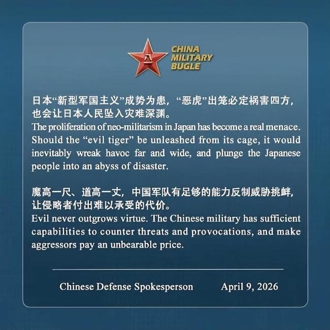 中国军号海外账号发布中日英海报