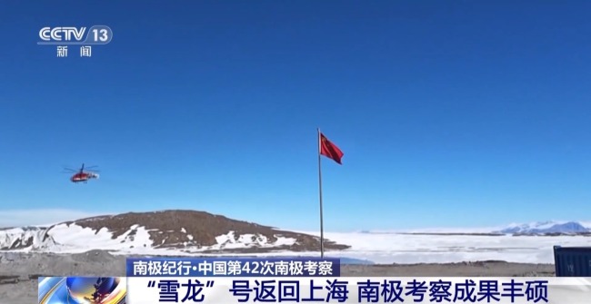我国南极航空能力稳步增强 一组数据看成绩单