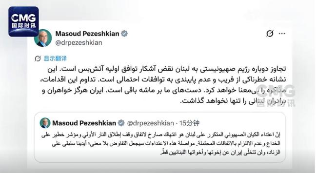 伊朗总统说手扣扳机绝不抛弃黎巴嫩 强硬回应以色列空袭