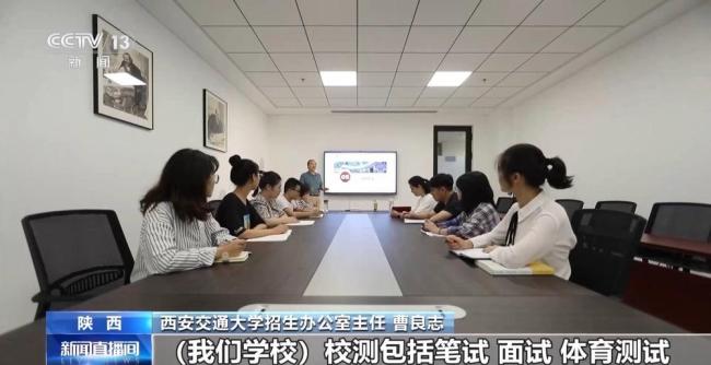 强基计划去竞赛功利化 多所高校新增招生专业