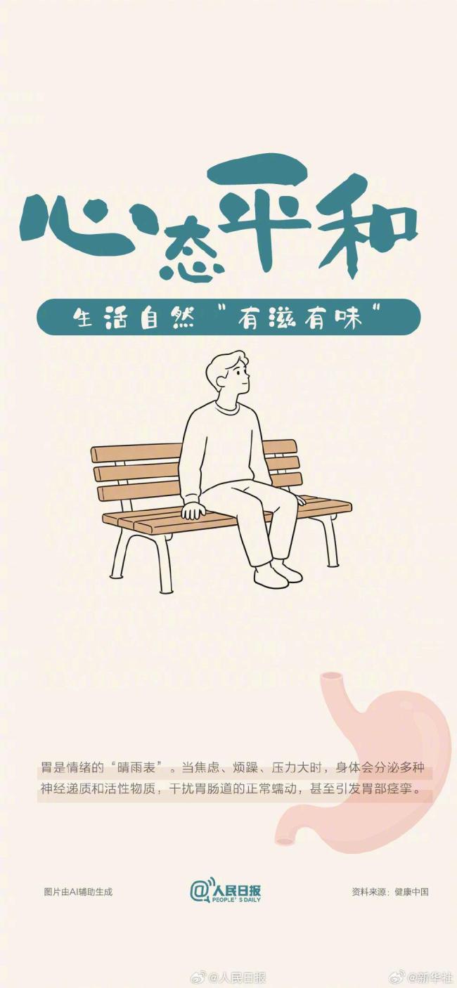 好好养胃记取这8句话