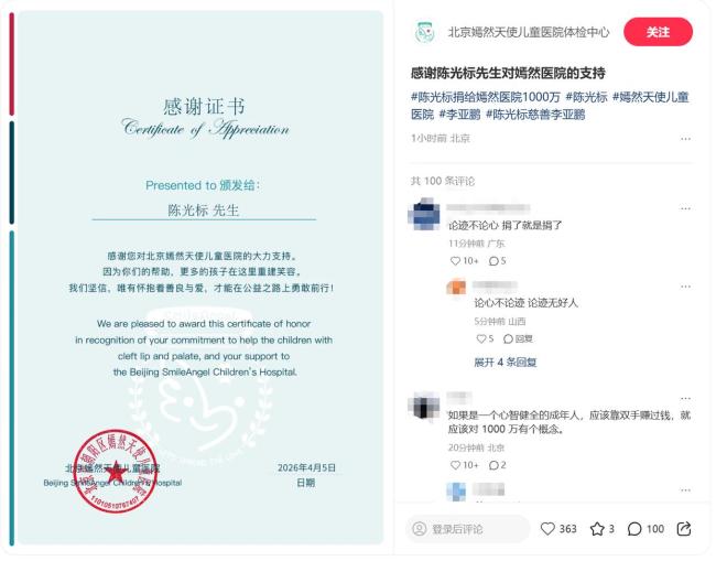 张雪加码捐赠嫣然 赛车40万起拍 冠军奖杯同拍