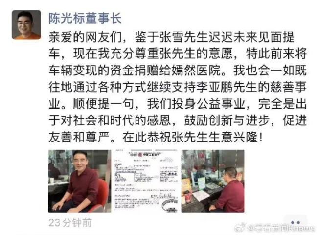 陈光标公布千万善款用途 支持医院运营与患儿救助