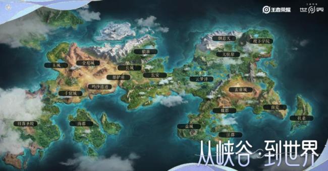 从王者到王者荣耀世界 十年情感的全新载体