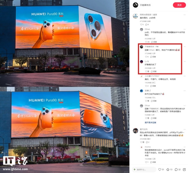 华为Pura90采用橘子海渐变色