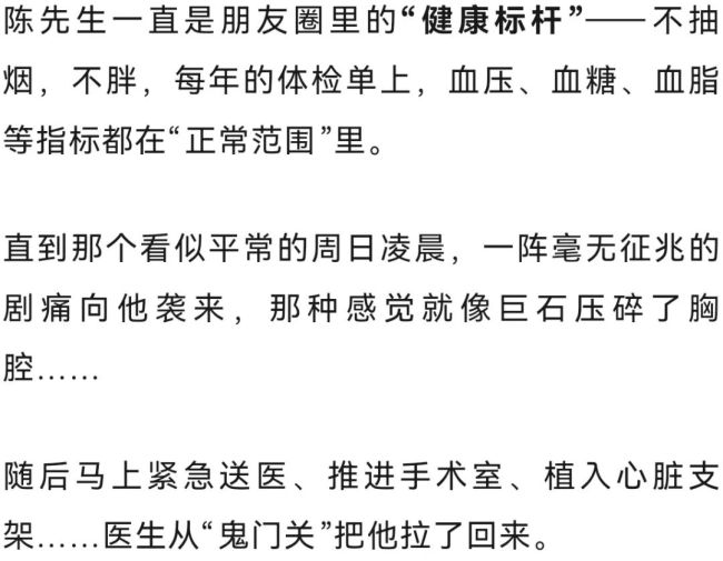 慢性炎症:被忽视的“血管火灾”指标正常不等于安全