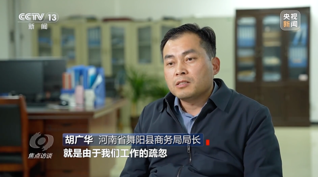 河南3地被曝巨额数据造假