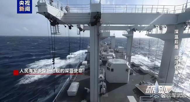 移动粮仓提升航母编队续航力近万海里 补给舰硬核实力凸显
