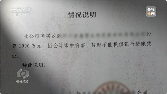 河南3地被曝巨额数据造假 虚假招商引关注