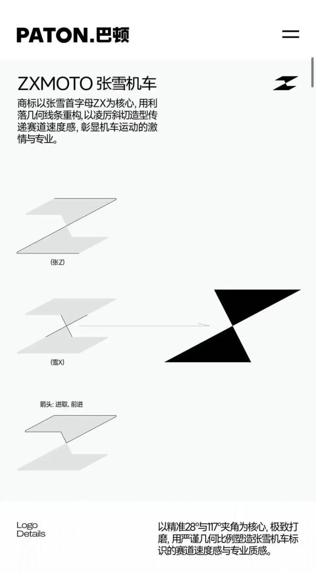 贪图公司谈张雪机车LOGO抄袭争议 原创性遭质疑