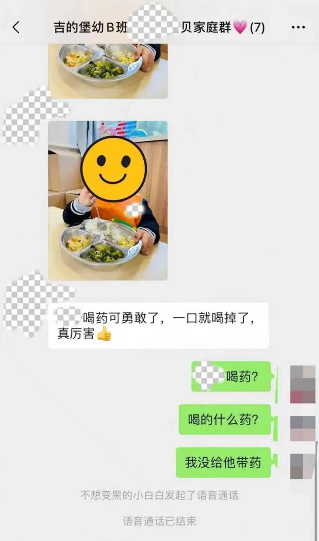 家长回应幼儿园给孩子喂错药 园方承认错误并介入调查