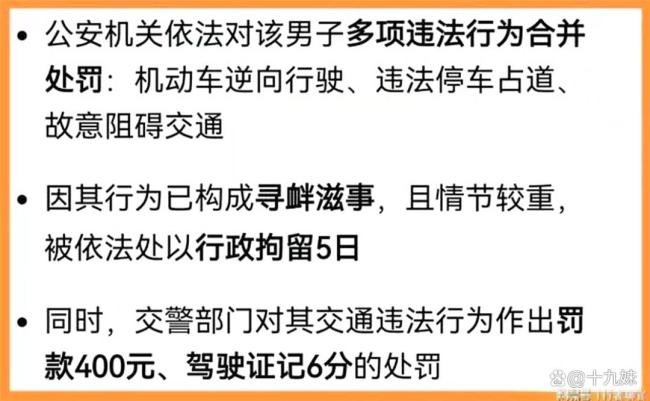 梅州男子逆行堵路去吃饭后续 嚣张一时爽,苦果自己尝