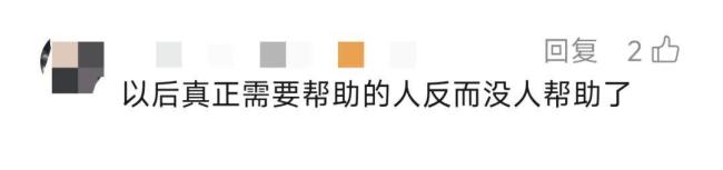 深山救助流浪女被查 虚假视频误导公众