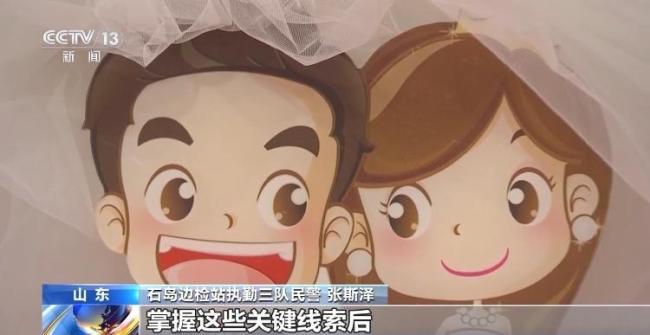 缅甸骗婚女子反复收割未婚男人 跨境玄色产业链被揭露