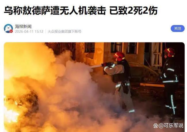 博主：停火前夕俄乌发起猛攻 停火谎言被撕碎