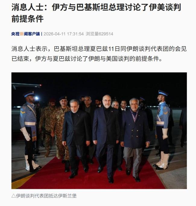 巴基斯坦正推动美伊面对面谈判