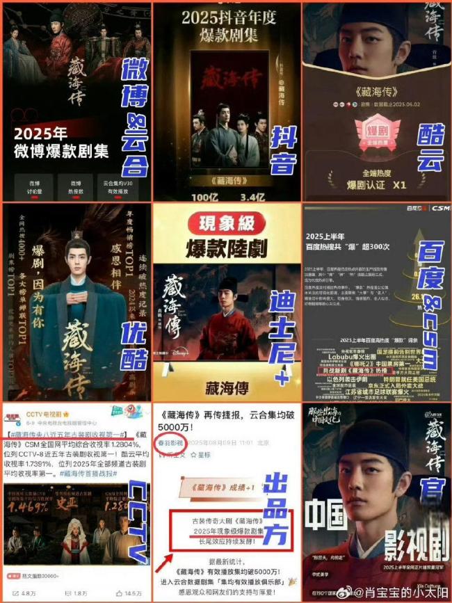 十日终焉藏海传同一海报团队 肖战转型关键之战