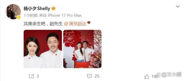 周也祝赵达新婚快乐 低调幸福获赞