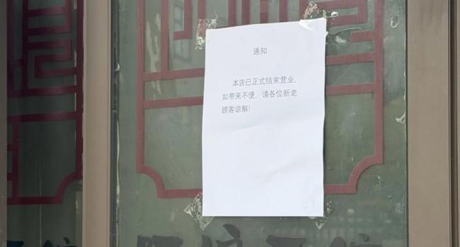 开了33年的上海阿娘面馆闭店 老字号歇业引发关注