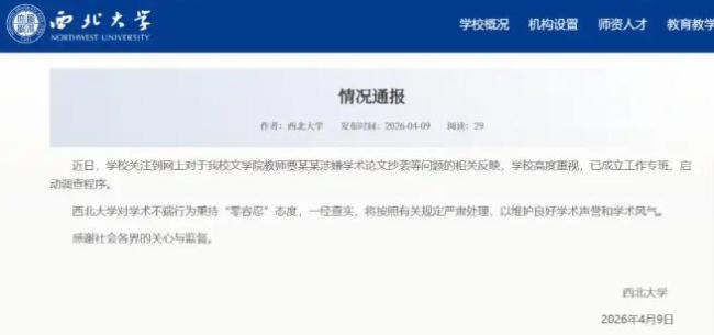 媒体：追问的不是贾浅浅而是公平 特权绕开规则引发众怒