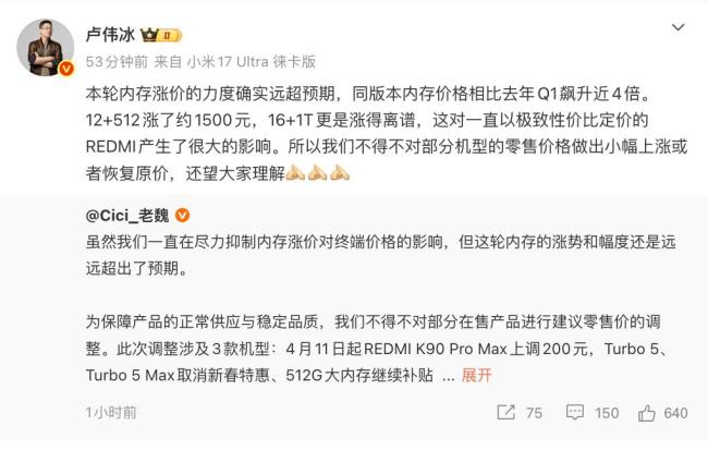 小米正式调价 涉及3款机型 内存涨价影响显著