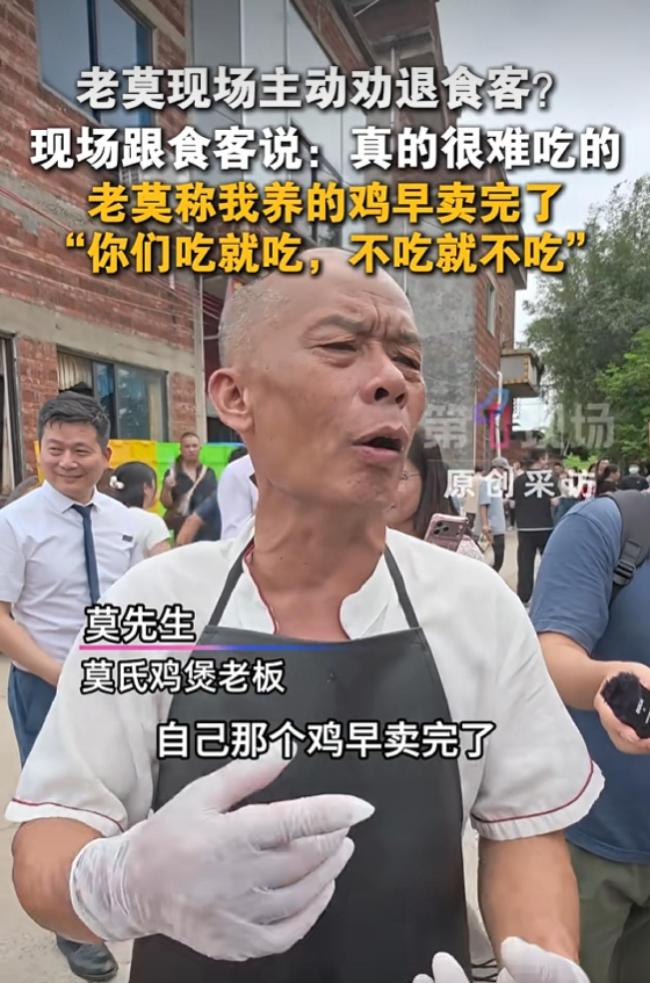 莫氏鸡煲老板娘称这样的日子不好过