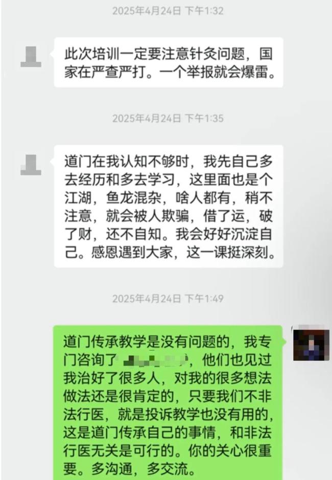 道士给弟子教针灸收到10万罚单 教学交流还是非法行医?