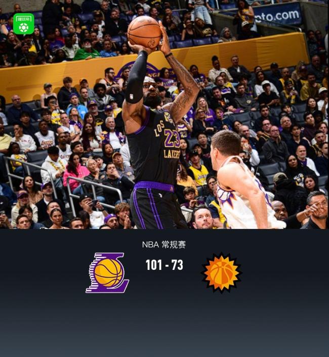 湖人大胜太阳