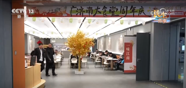 民生一件事 | “小”食堂折射“大”民生