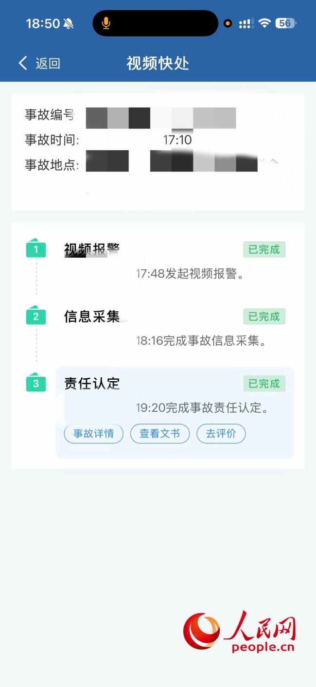 让群众少跑腿咋成了给群众添堵