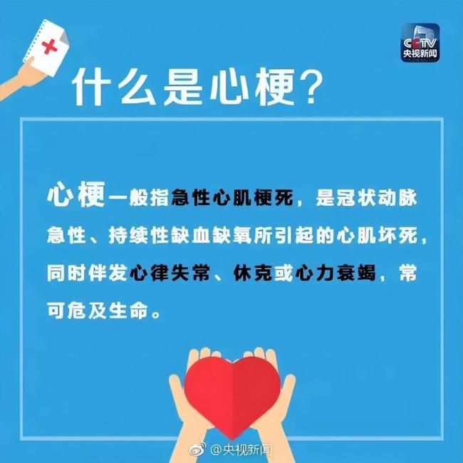 男子突发心梗执意登机 航司劝1小时 耐心劝导挽救生命