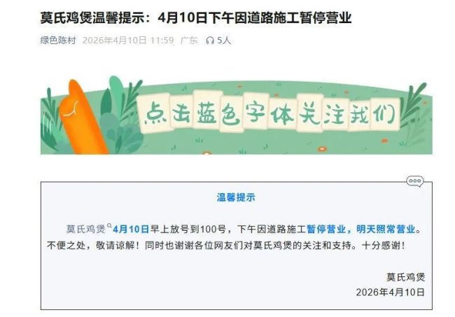 老莫称两个女儿病倒自己剩半条命 网红鸡煲店不堪重负